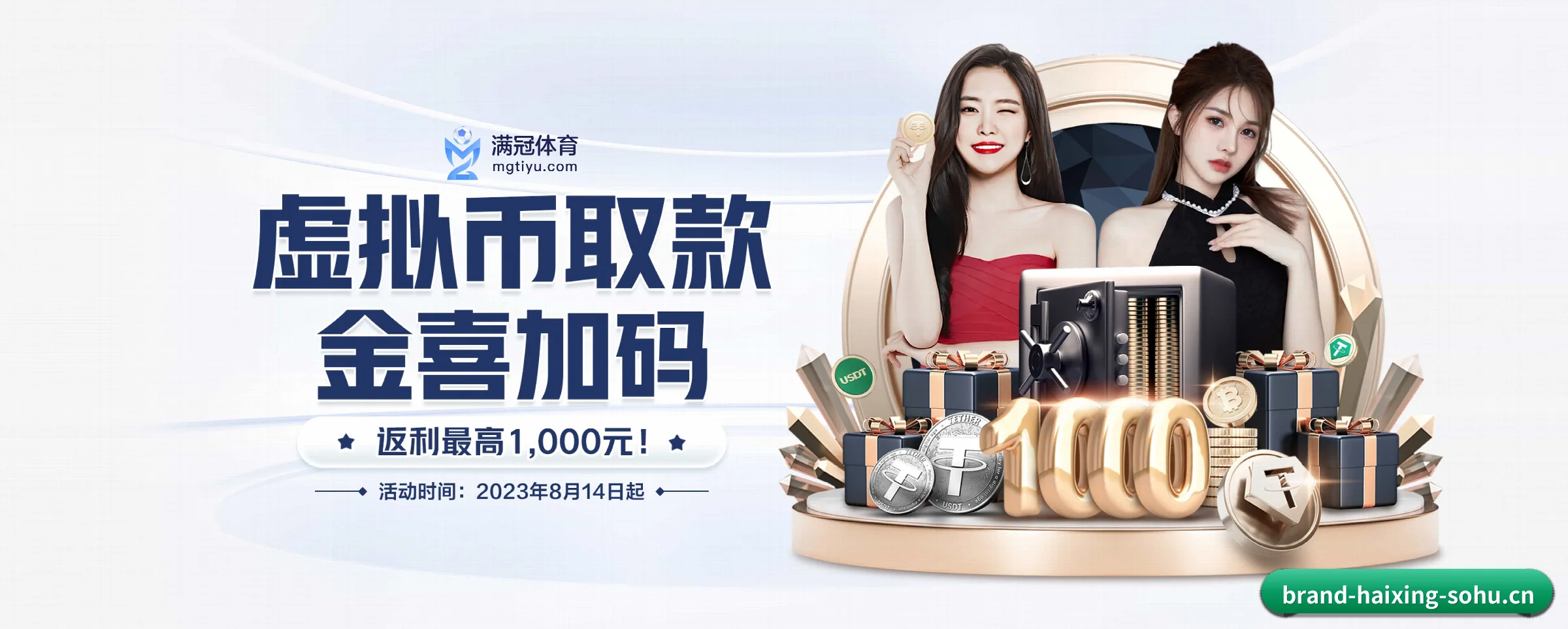 海星体育 APP 界面 - haixing