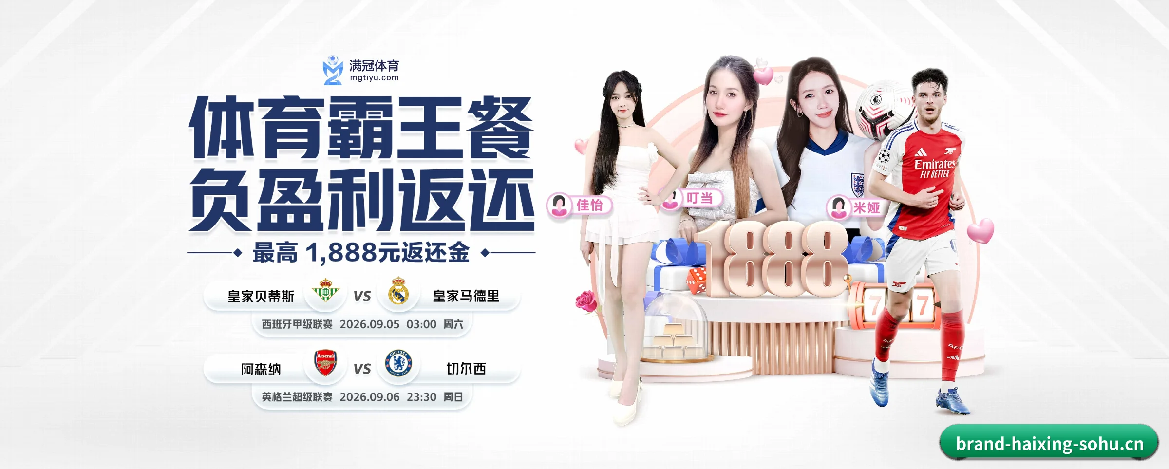 专注做深做实基础设施 - haixing